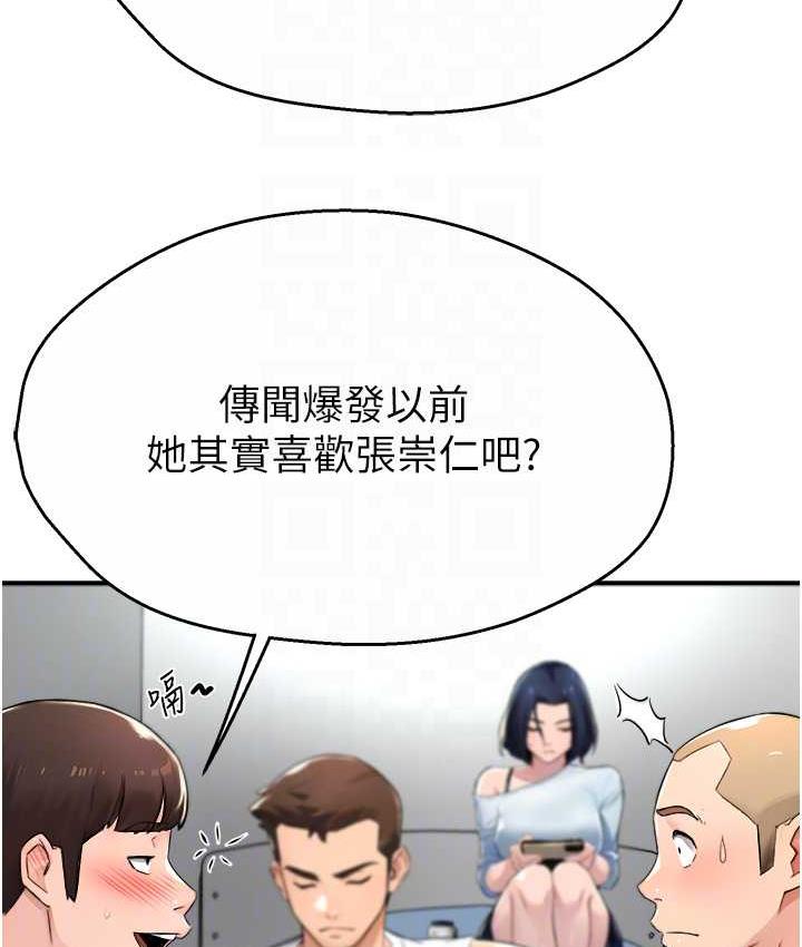 [韩国漫画] 痒乐多阿姨 剧情,巨乳大奶#[130P]-89