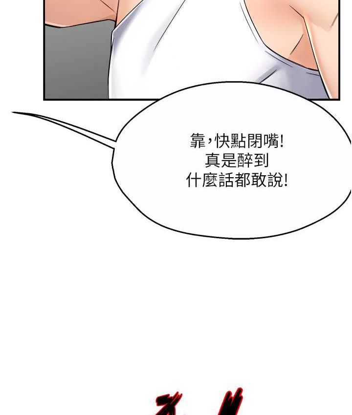 [韩国漫画] 痒乐多阿姨 剧情,巨乳大奶#[130P]-92