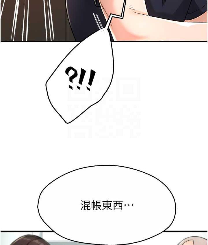 [韩国漫画] 痒乐多阿姨 剧情,巨乳大奶#[130P]-94