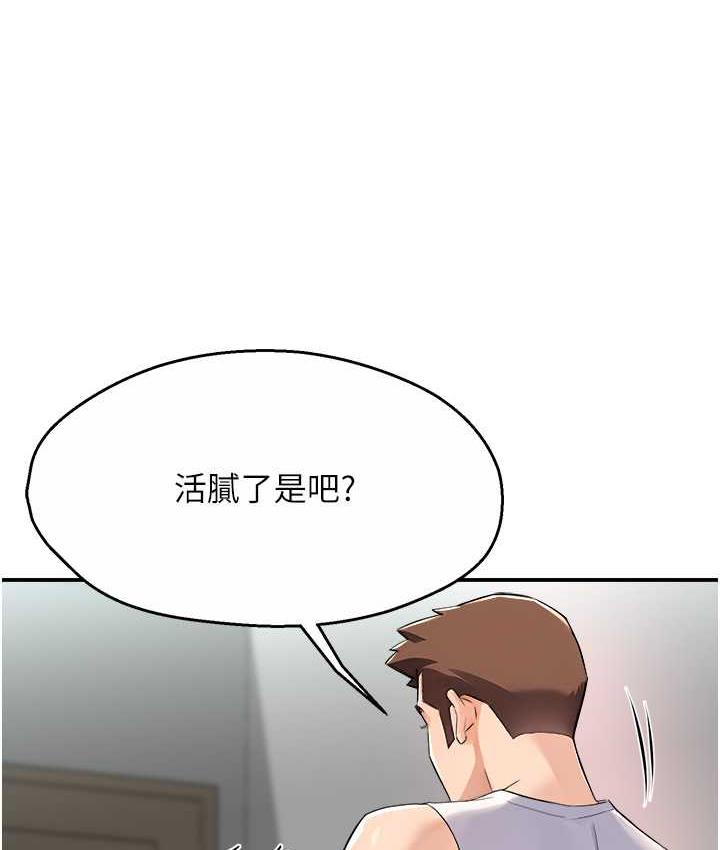 [韩国漫画] 痒乐多阿姨 剧情,巨乳大奶#[130P]-96