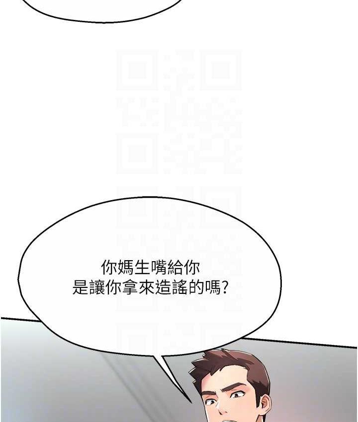 [韩国漫画] 痒乐多阿姨 剧情,巨乳大奶#[130P]-98