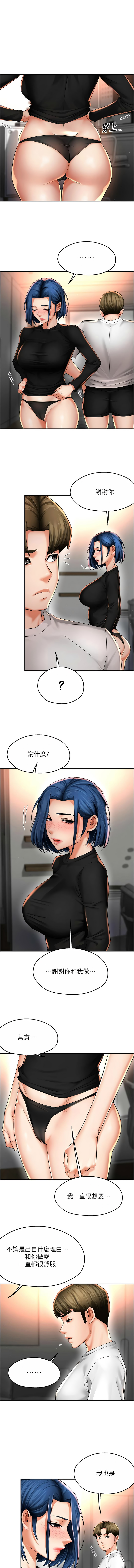 [韩国漫画] 痒乐多阿姨 剧情,巨乳大奶#[13P]-1