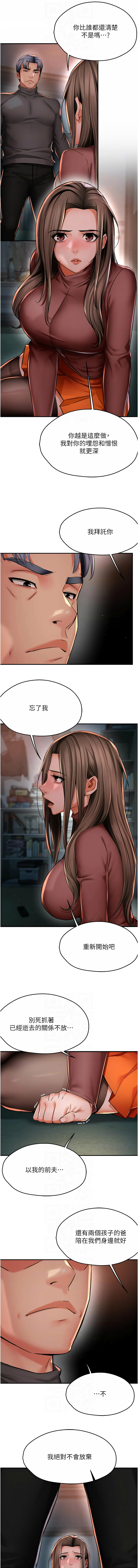 [韩国漫画] 痒乐多阿姨 剧情,巨乳大奶#[13P]-8