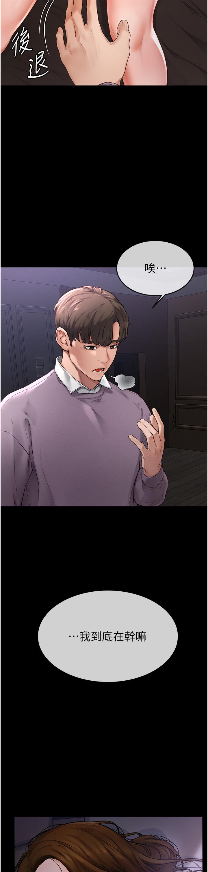 [韩国漫画] 继母与继姐 剧情,熟女人妻#[68P]-24