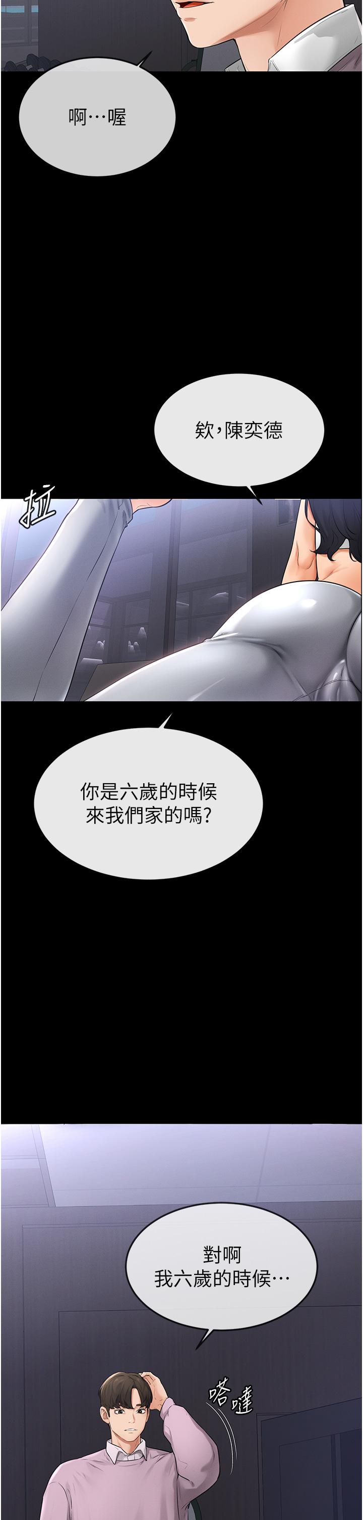 [韩国漫画] 继母与继姐 剧情,熟女人妻#[68P]-33