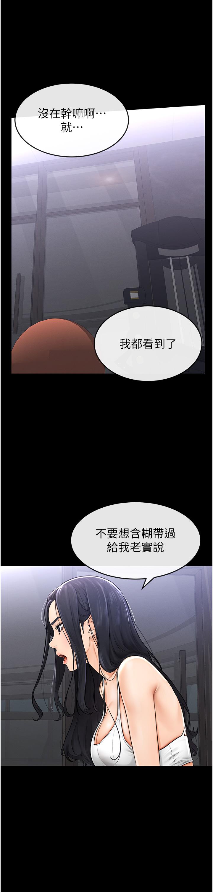 [韩国漫画] 继母与继姐 剧情,熟女人妻#[68P]-38