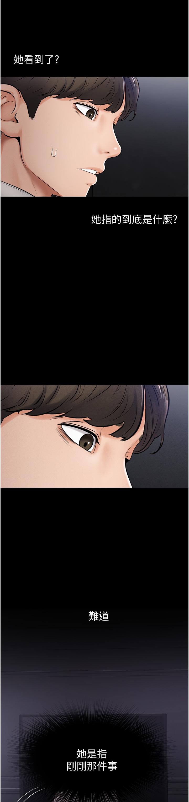 [韩国漫画] 继母与继姐 剧情,熟女人妻#[68P]-39