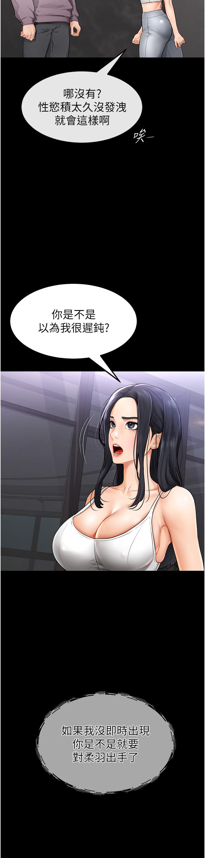 [韩国漫画] 继母与继姐 剧情,熟女人妻#[68P]-42