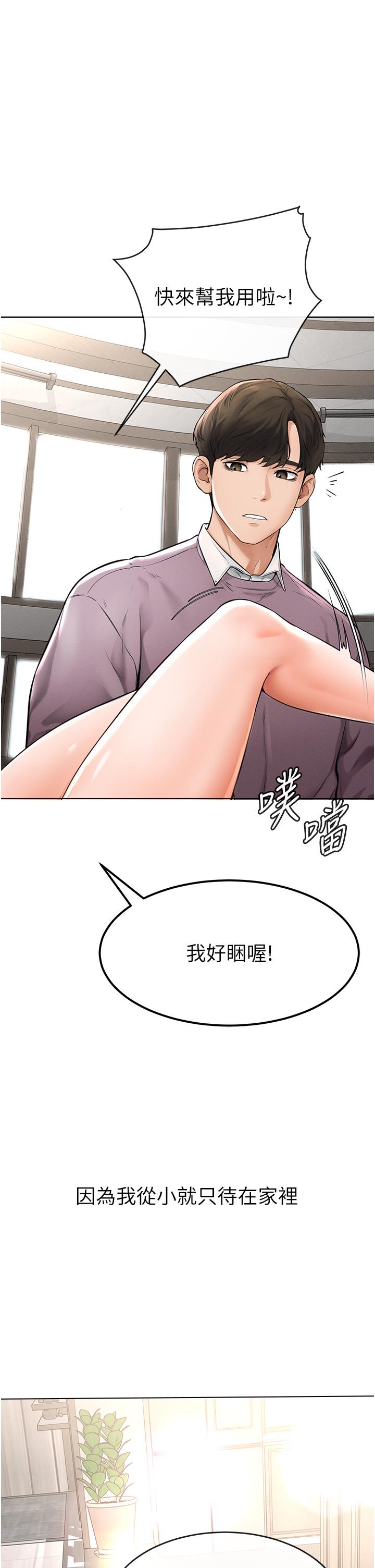 [韩国漫画] 继母与继姐 剧情,熟女人妻#[68P]-49