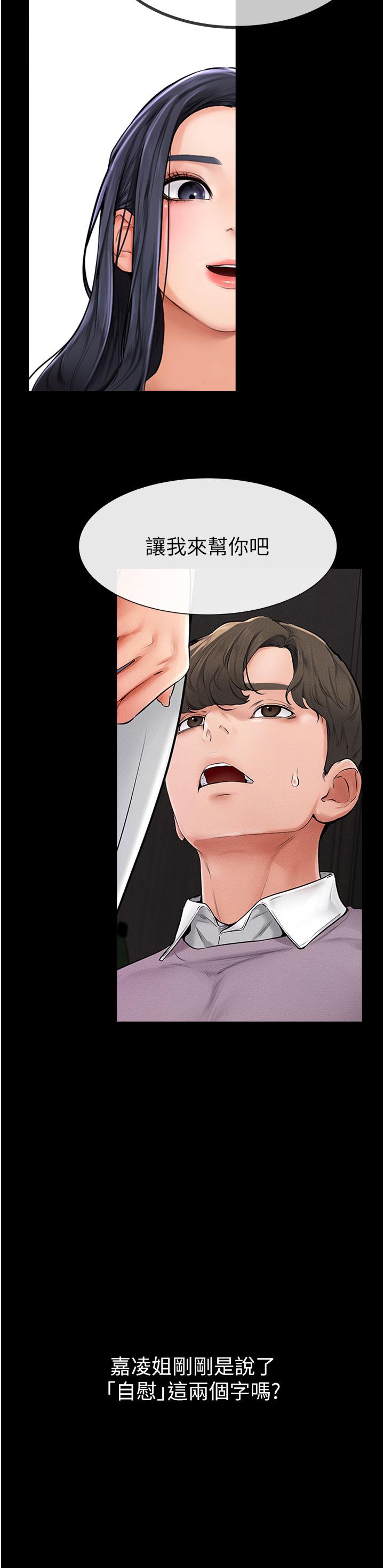 [韩国漫画] 继母与继姐 剧情,熟女人妻#[68P]-65