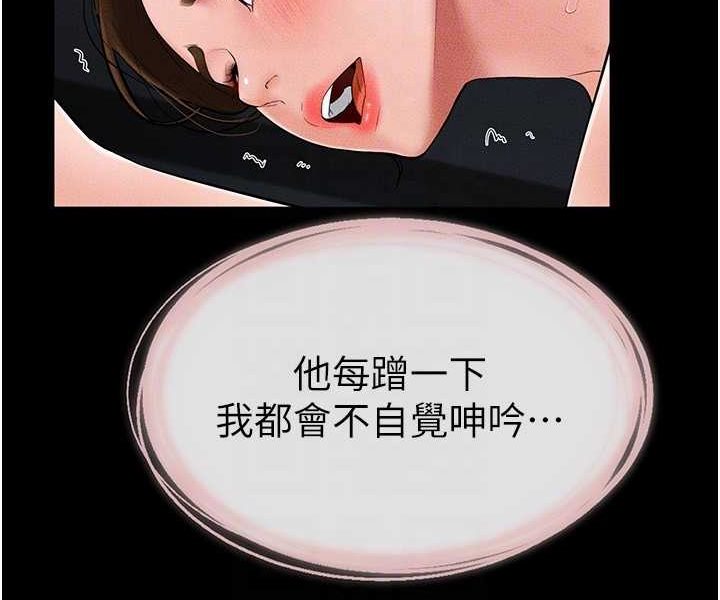 [韩国漫画] 继母与继姐 剧情,熟女人妻#[95P]-58