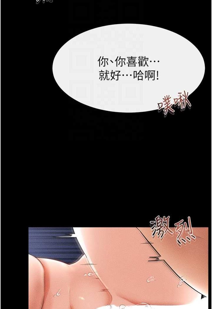 [韩国漫画] 继母与继姐 剧情,熟女人妻#[95P]-80