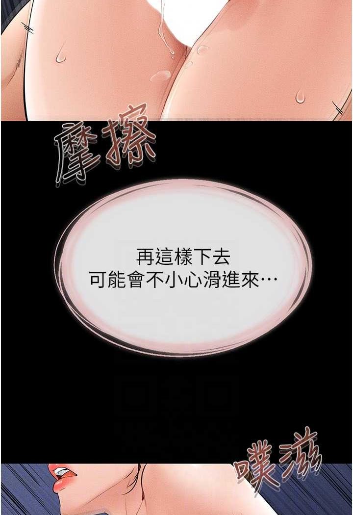 [韩国漫画] 继母与继姐 剧情,熟女人妻#[95P]-84