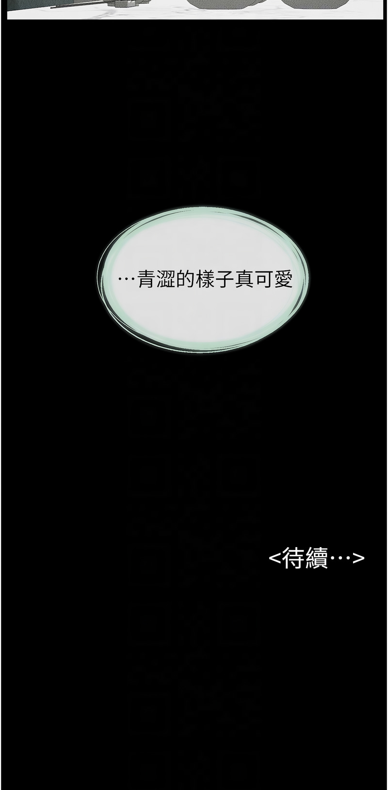 [韩国漫画] 继母与继姐 剧情,熟女人妻#[10P]-10