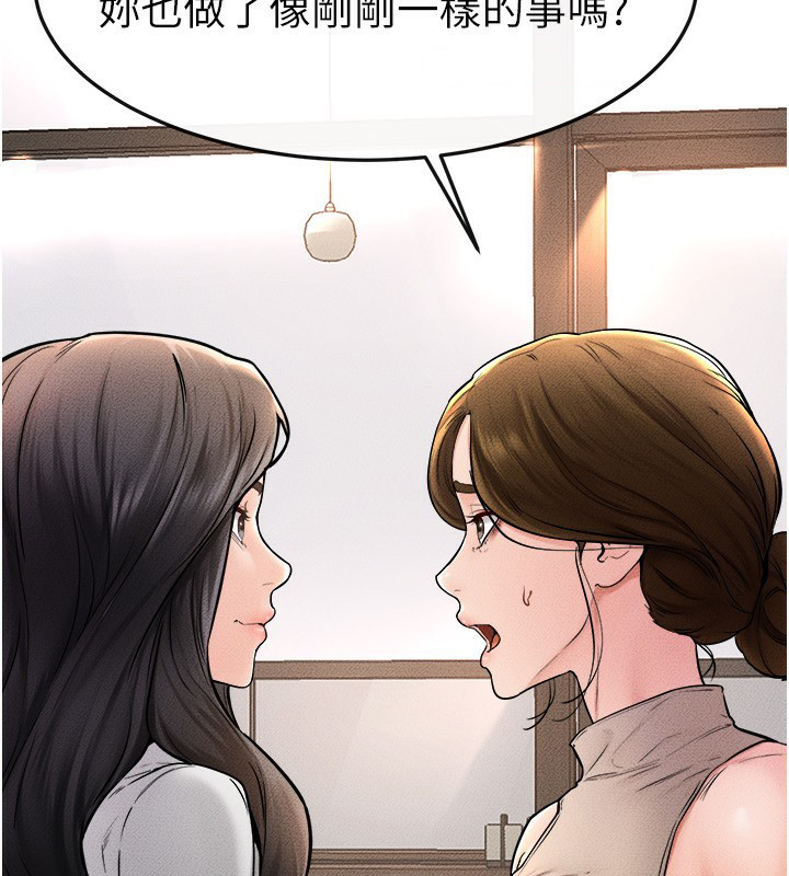 [韩国漫画] 继母与继姐 剧情,熟女人妻#[147P]-79