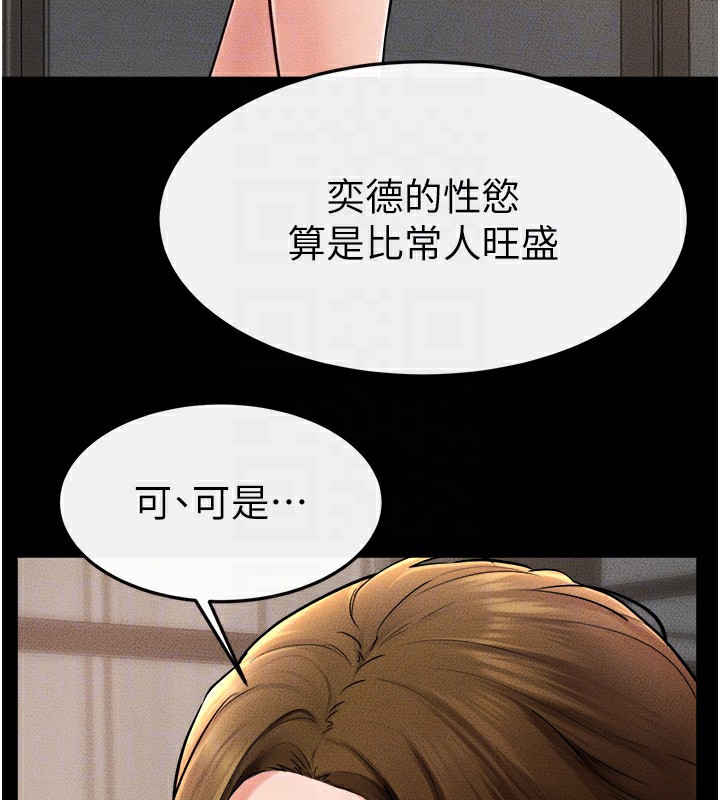 [韩国漫画] 继母与继姐 剧情,熟女人妻#[147P]-85