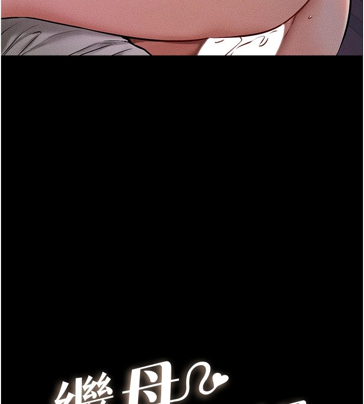 [韩国漫画] 继母与继姐 剧情,熟女人妻#[154P]-11