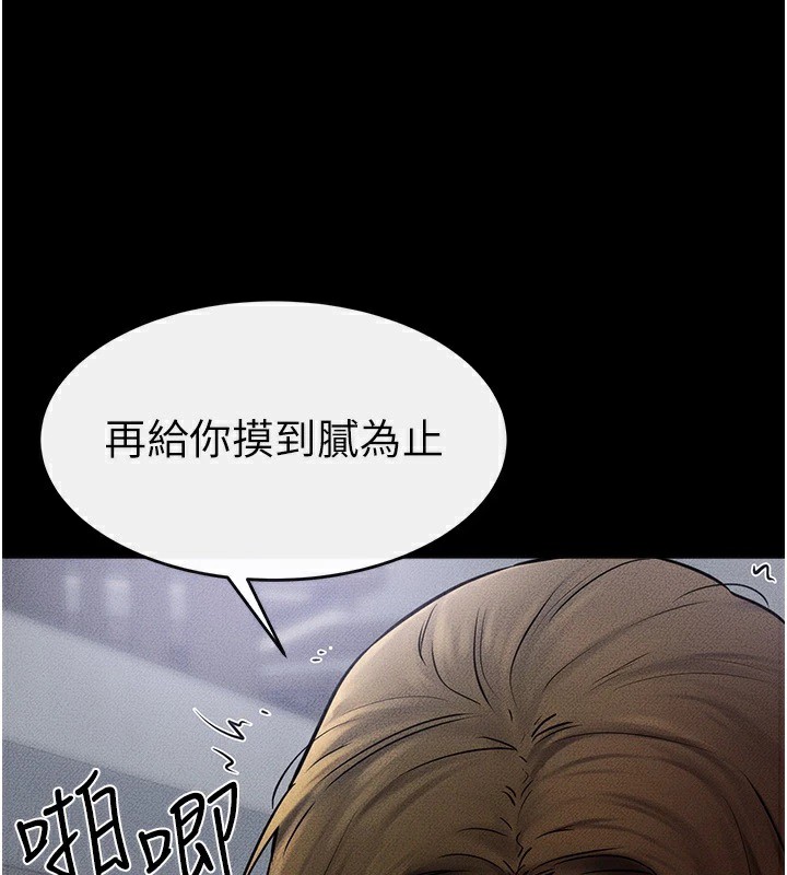 [韩国漫画] 继母与继姐 剧情,熟女人妻#[154P]-127