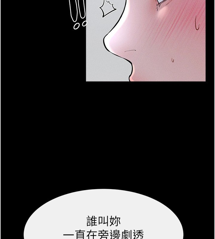[韩国漫画] 继母与继姐 剧情,熟女人妻#[154P]-133