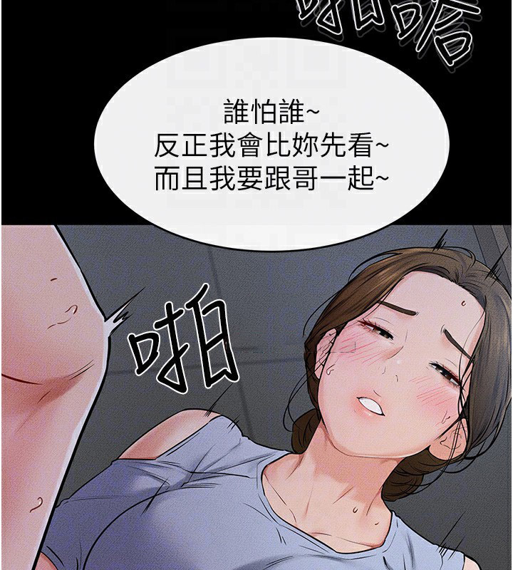 [韩国漫画] 继母与继姐 剧情,熟女人妻#[154P]-146