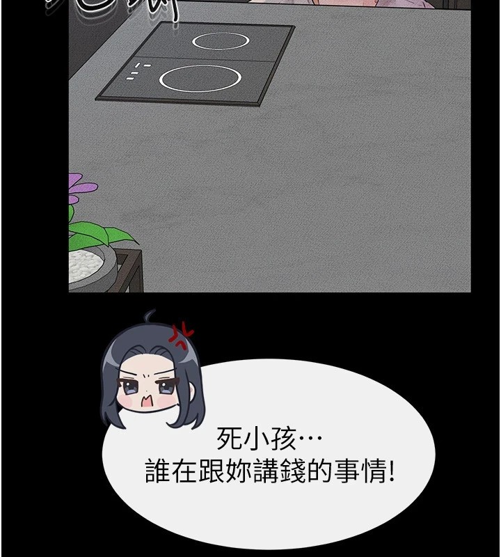 [韩国漫画] 继母与继姐 剧情,熟女人妻#[154P]-151