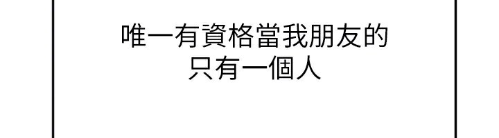 [韩国漫画] 继母与继姐 剧情,熟女人妻#[154P]-50