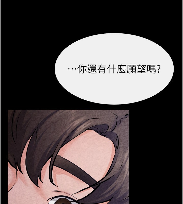 [韩国漫画] 继母与继姐 剧情,熟女人妻#[124P]-104