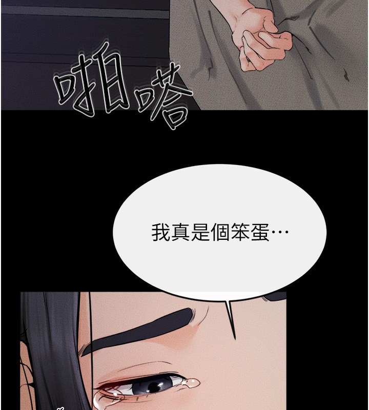 [韩国漫画] 继母与继姐 剧情,熟女人妻#[124P]-26