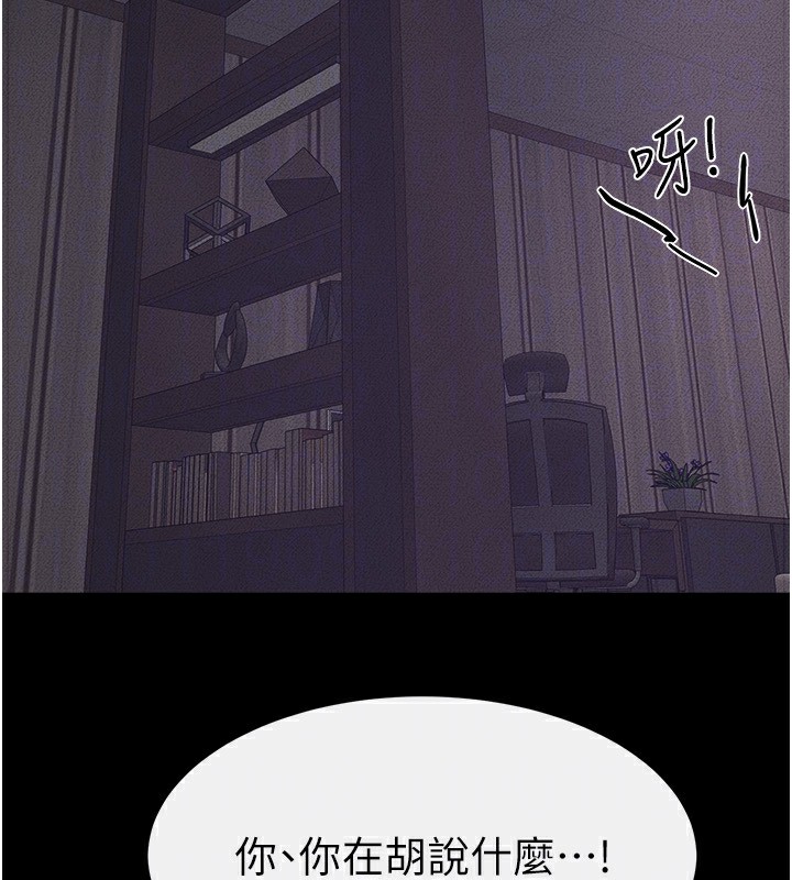 [韩国漫画] 继母与继姐 剧情,熟女人妻#[124P]-74