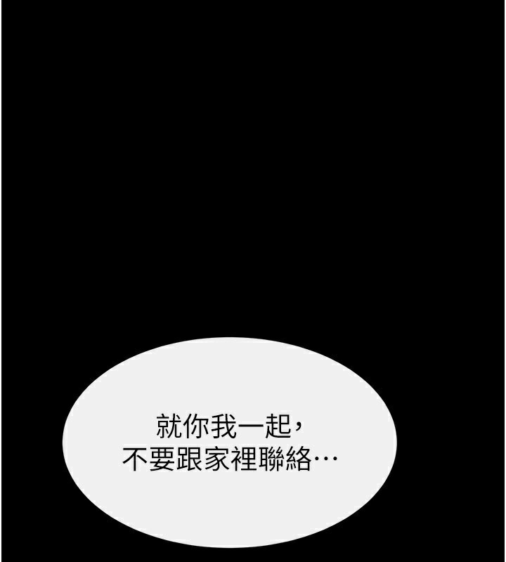[韩国漫画] 继母与继姐 剧情,熟女人妻#[150P]-1