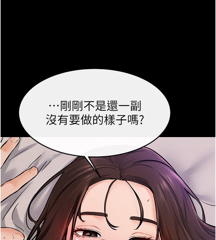 [韩国漫画] 继母与继姐 剧情,熟女人妻#[150P]-11