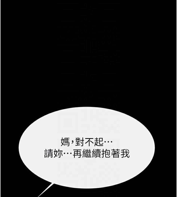 [韩国漫画] 继母与继姐 剧情,熟女人妻#[150P]-128