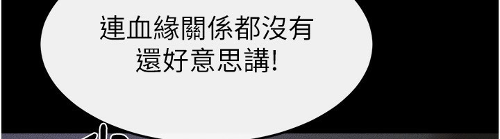 [韩国漫画] 继母与继姐 剧情,熟女人妻#[150P]-64