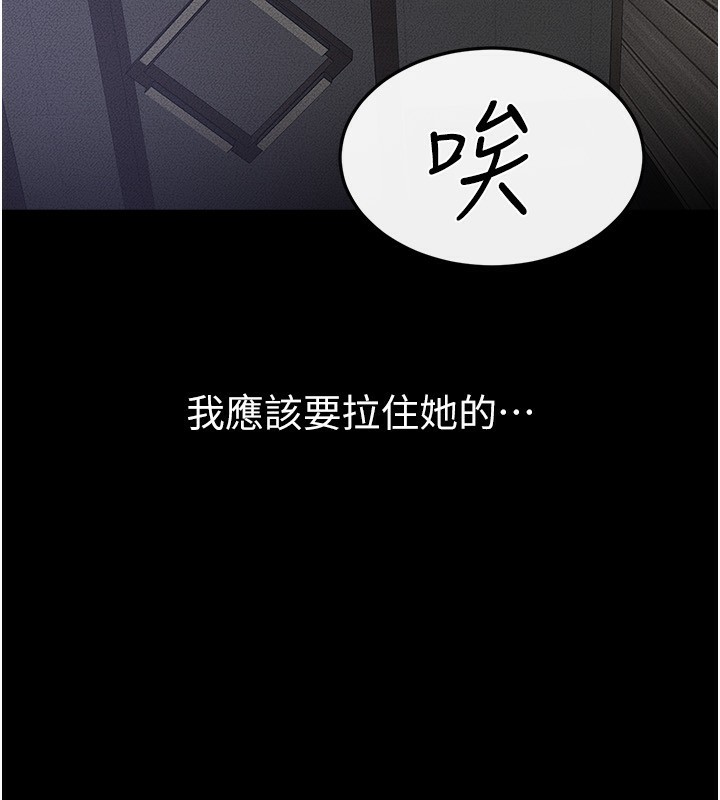 [韩国漫画] 继母与继姐 剧情,熟女人妻#[150P]-77