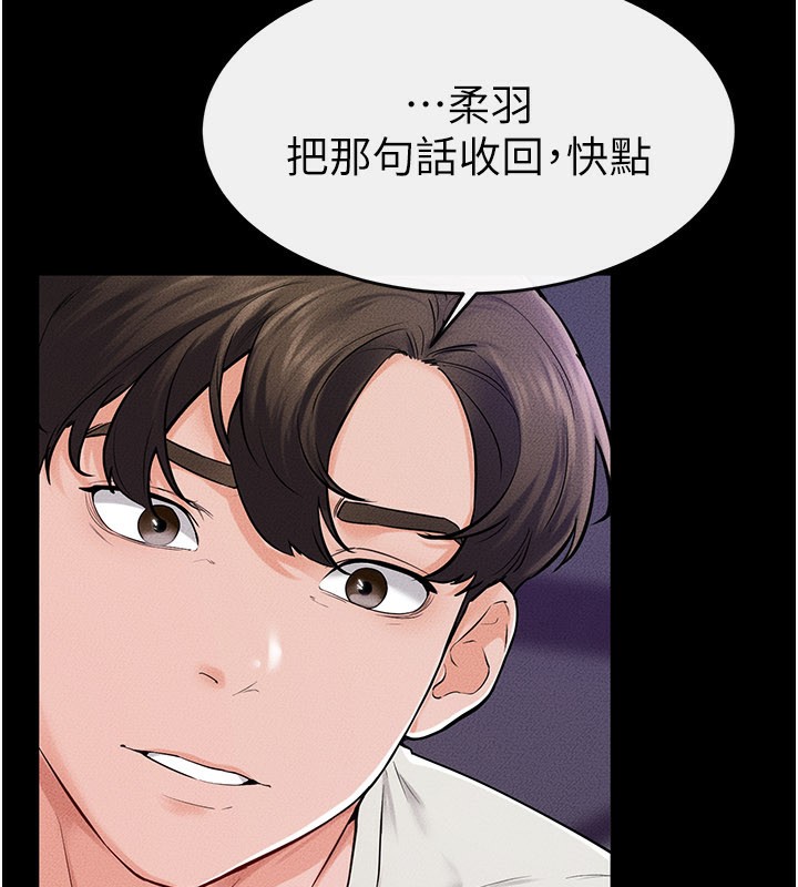 [韩国漫画] 继母与继姐 剧情,熟女人妻#[150P]-8