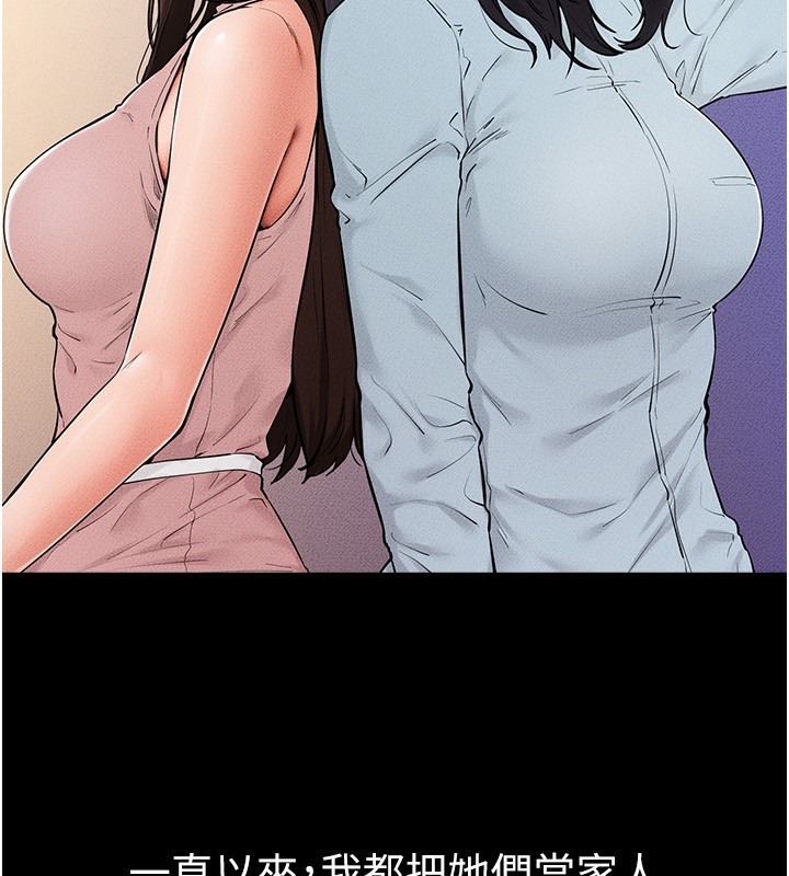 [韩国漫画] 继母与继姐 剧情,熟女人妻#[150P]-81