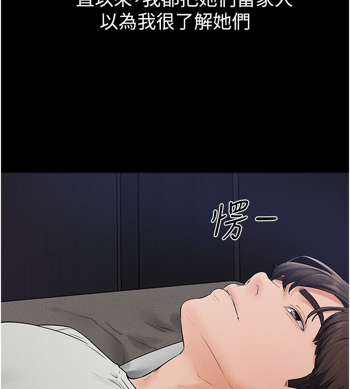 [韩国漫画] 继母与继姐 剧情,熟女人妻#[150P]-82