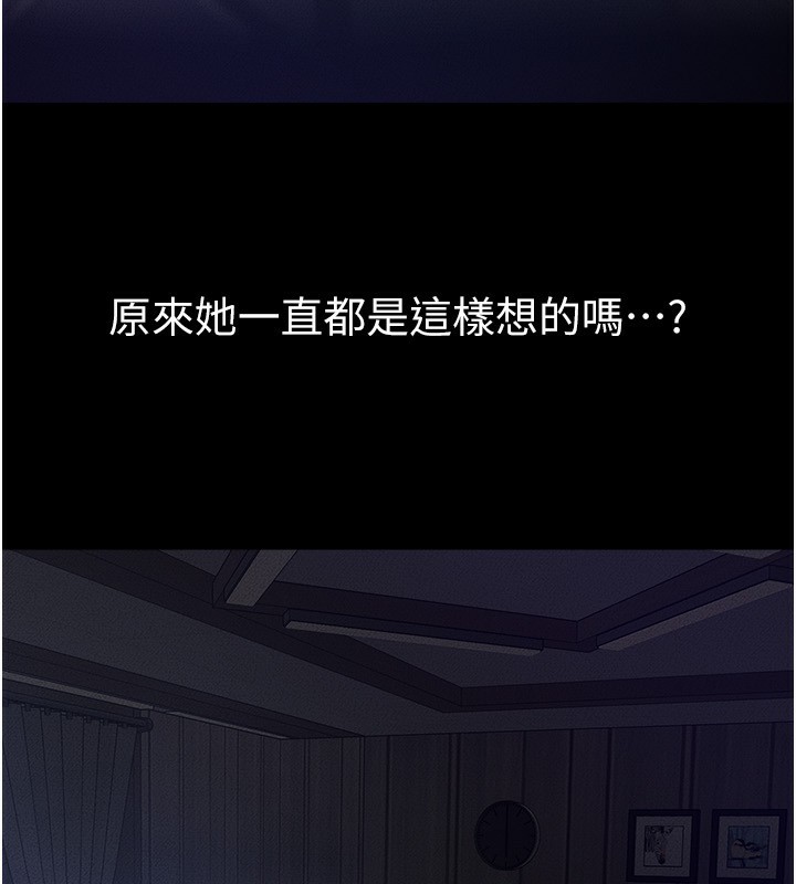 [韩国漫画] 继母与继姐 剧情,熟女人妻#[150P]-87