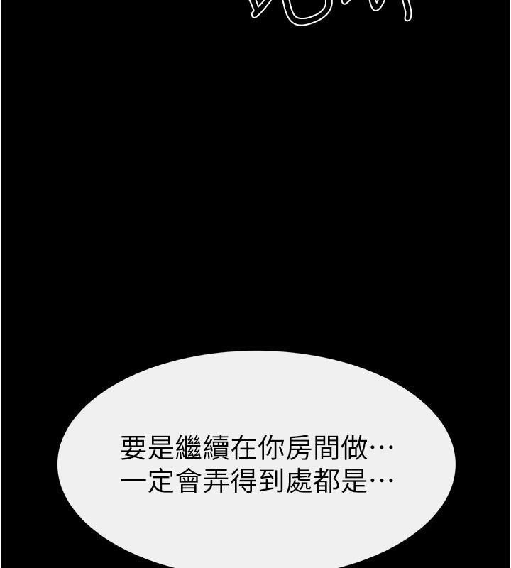 [韩国漫画] 继母与继姐 剧情,熟女人妻#[159P]-37
