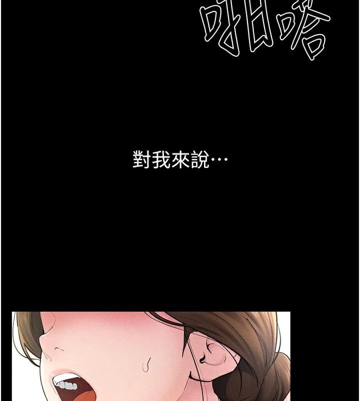 [韩国漫画] 继母与继姐 剧情,熟女人妻#[159P]-60