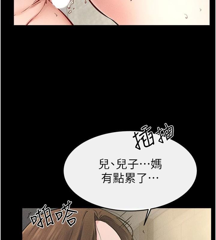 [韩国漫画] 继母与继姐 剧情,熟女人妻#[159P]-87