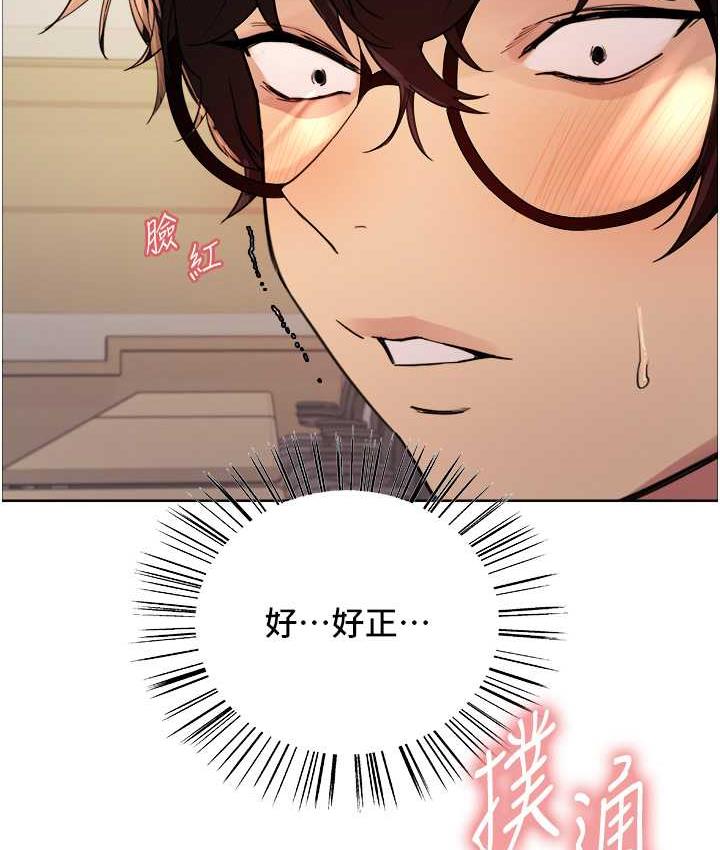 [韩国漫画] 色轮眼 奇幻,女学生,巨乳大奶#[133P]-16