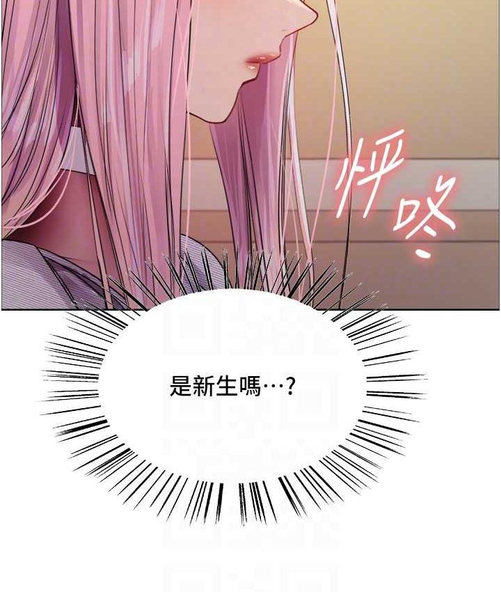 [韩国漫画] 色轮眼 奇幻,女学生,巨乳大奶#[133P]-18
