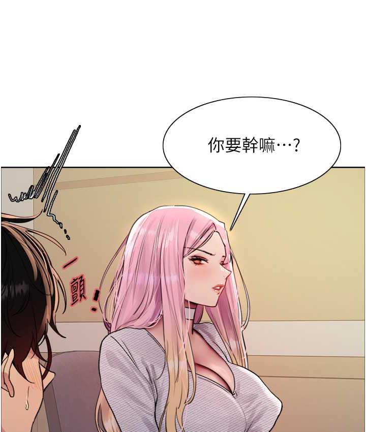 [韩国漫画] 色轮眼 奇幻,女学生,巨乳大奶#[133P]-21