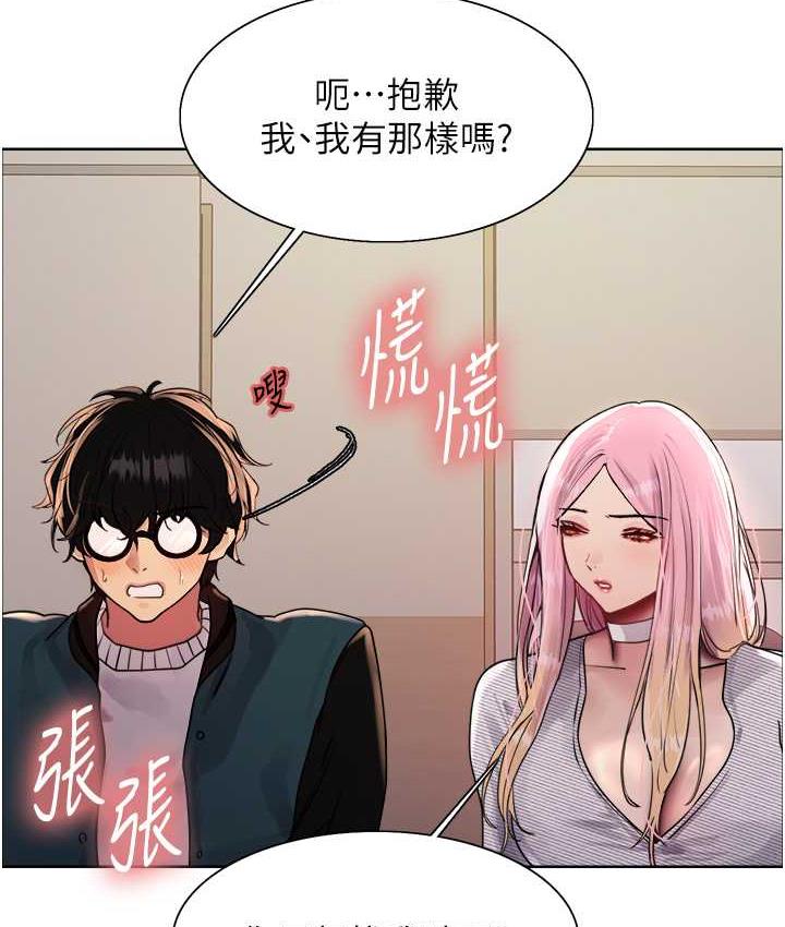 [韩国漫画] 色轮眼 奇幻,女学生,巨乳大奶#[133P]-23