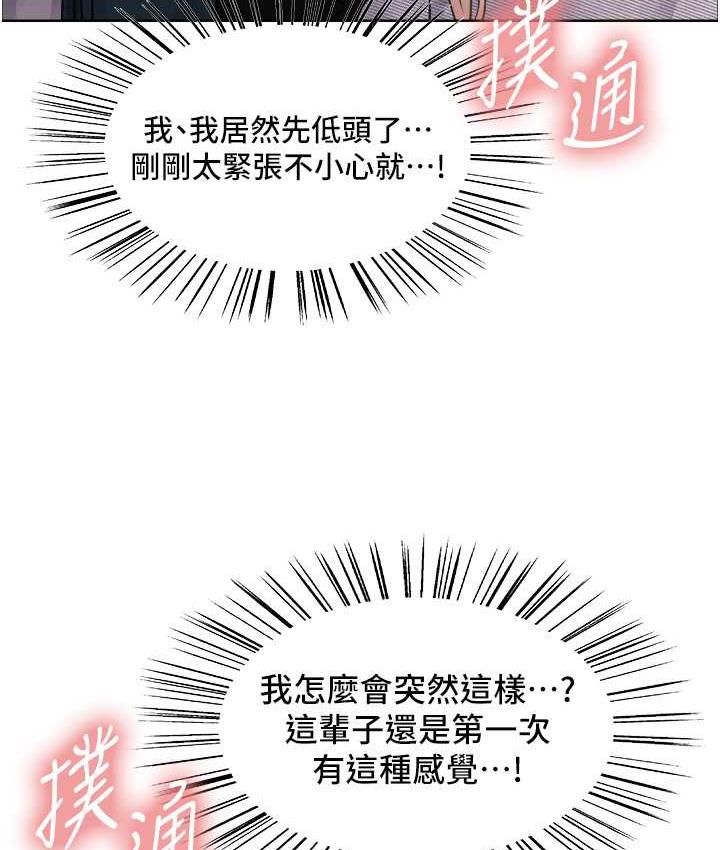 [韩国漫画] 色轮眼 奇幻,女学生,巨乳大奶#[133P]-26