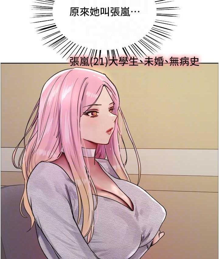 [韩国漫画] 色轮眼 奇幻,女学生,巨乳大奶#[133P]-30