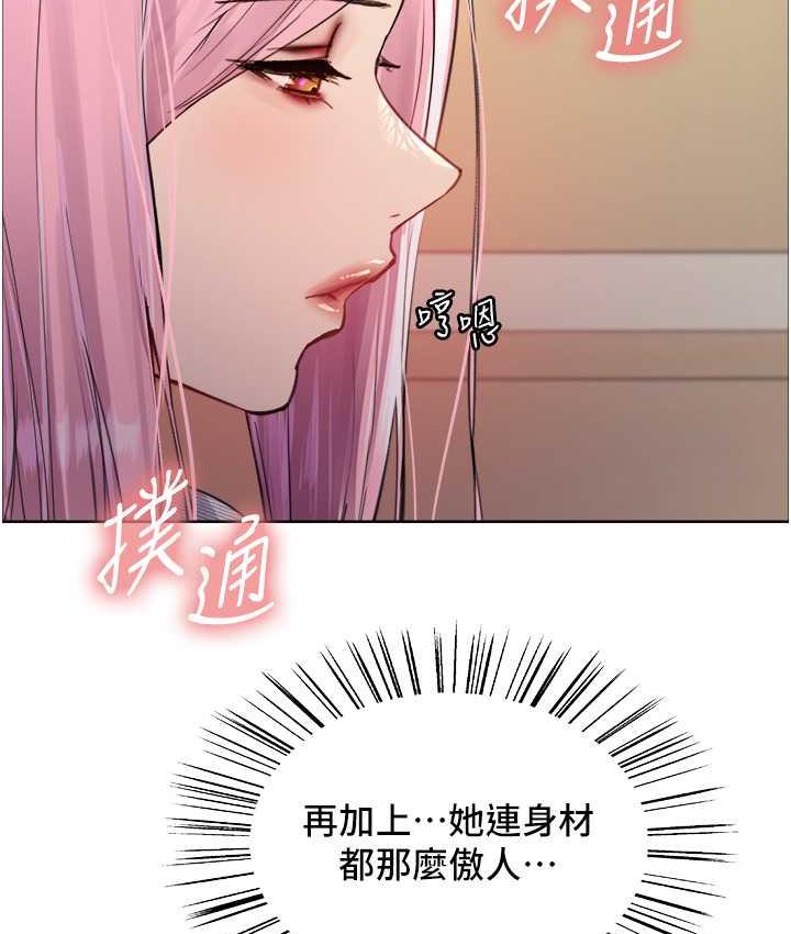 [韩国漫画] 色轮眼 奇幻,女学生,巨乳大奶#[133P]-33