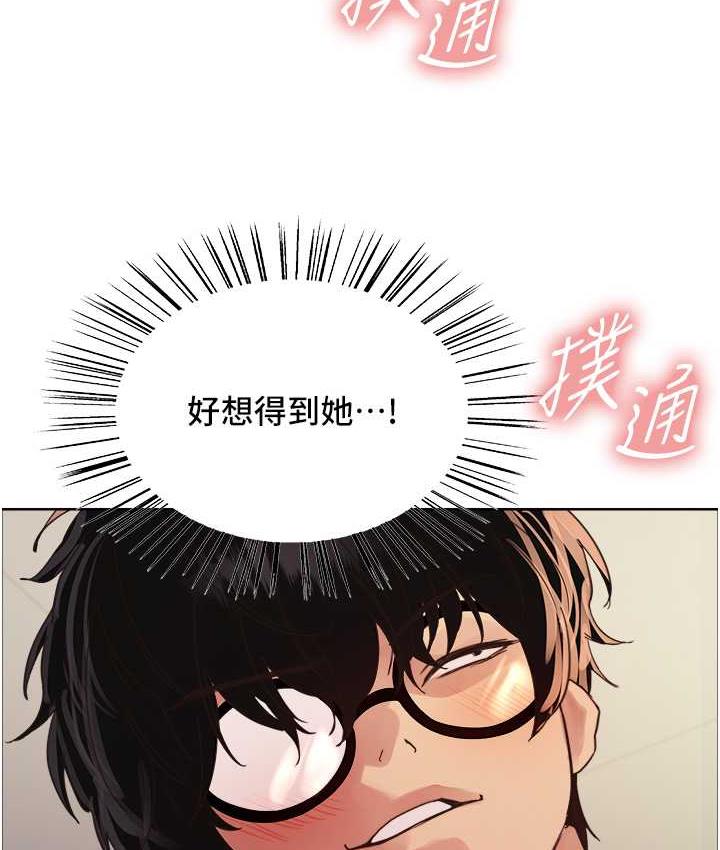 [韩国漫画] 色轮眼 奇幻,女学生,巨乳大奶#[133P]-35
