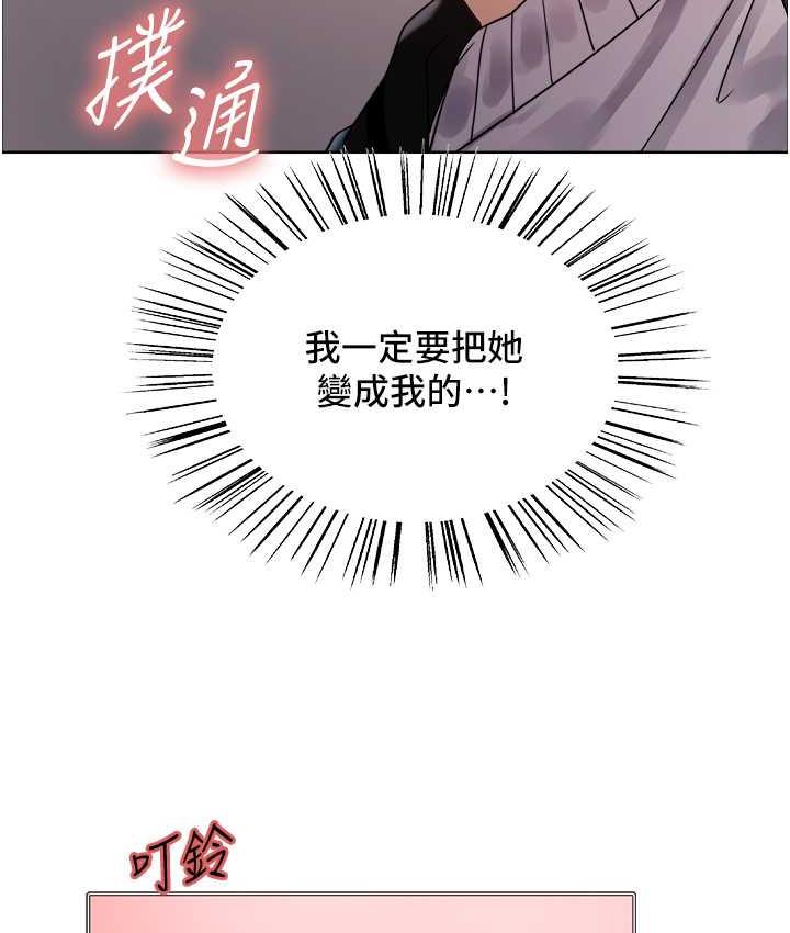 [韩国漫画] 色轮眼 奇幻,女学生,巨乳大奶#[133P]-37